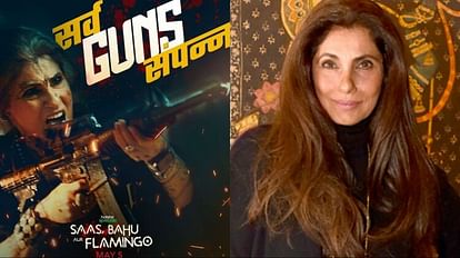 Dimple Kapadia to make digital OTT debut in Homi Adajania web new series Saas Bahu aur Flamingo know details