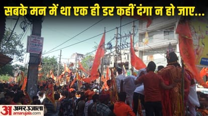 Shobha Yatra completed in Jahangirpuri amid heavy security arrangements area turned into a cantonment