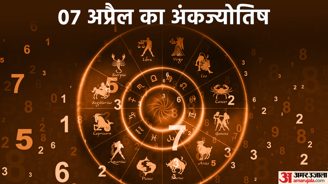 numerology prediction 07 April 2023 ank jyotish in hindi