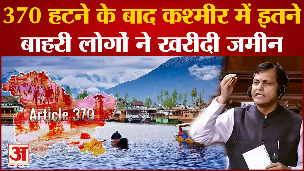 अनुच्छेद 370