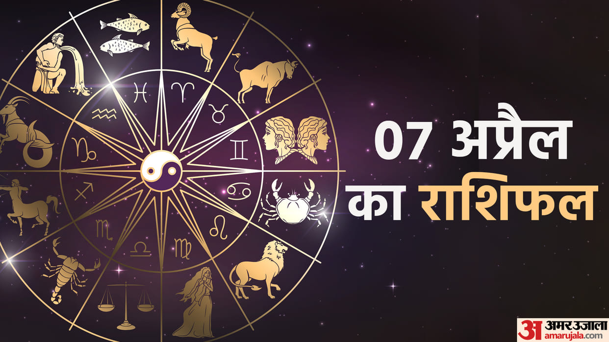 Aaj Ka Rashifal 7 April 2023 Today Horoscope Daily Horoscope Prediction for Libra Virgo Aries in Hindi