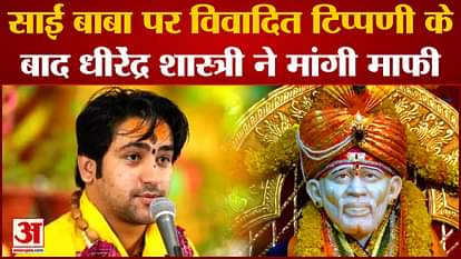 Dhirendra Krishna Shastri apologizes after controversial comment on Sai Baba
