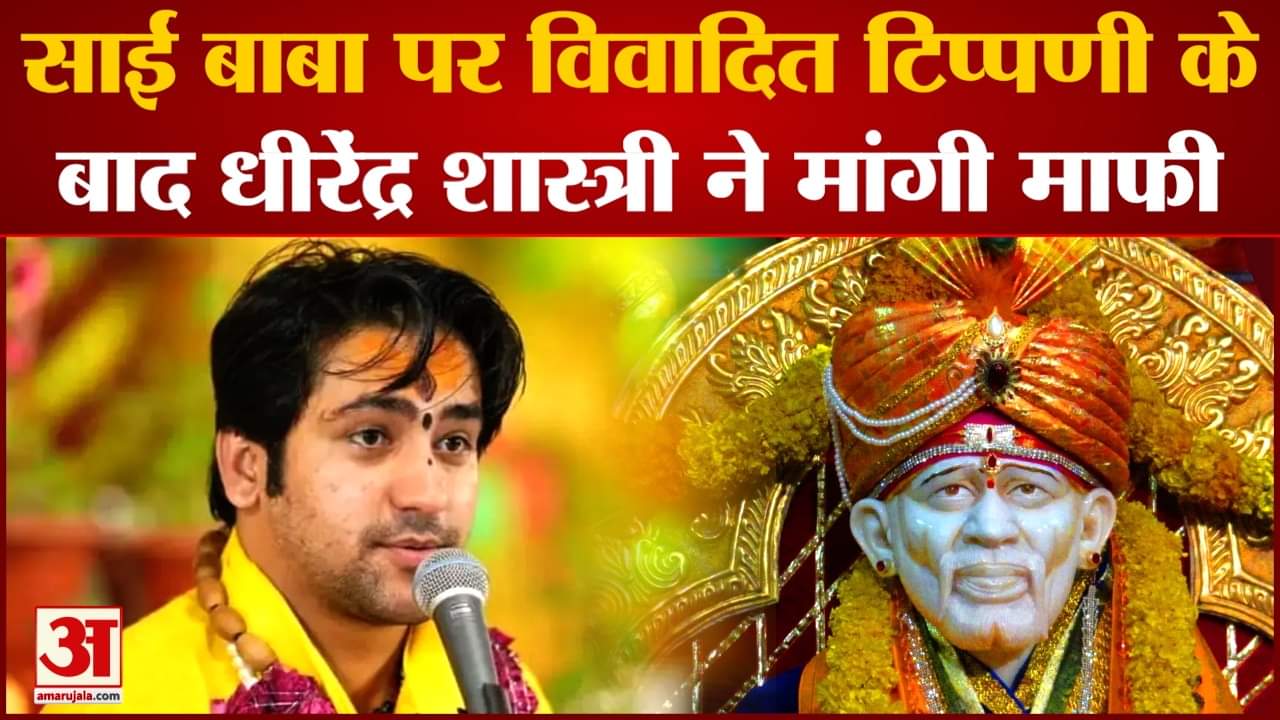 धीरेंद्र कृष्ण शास्त्री