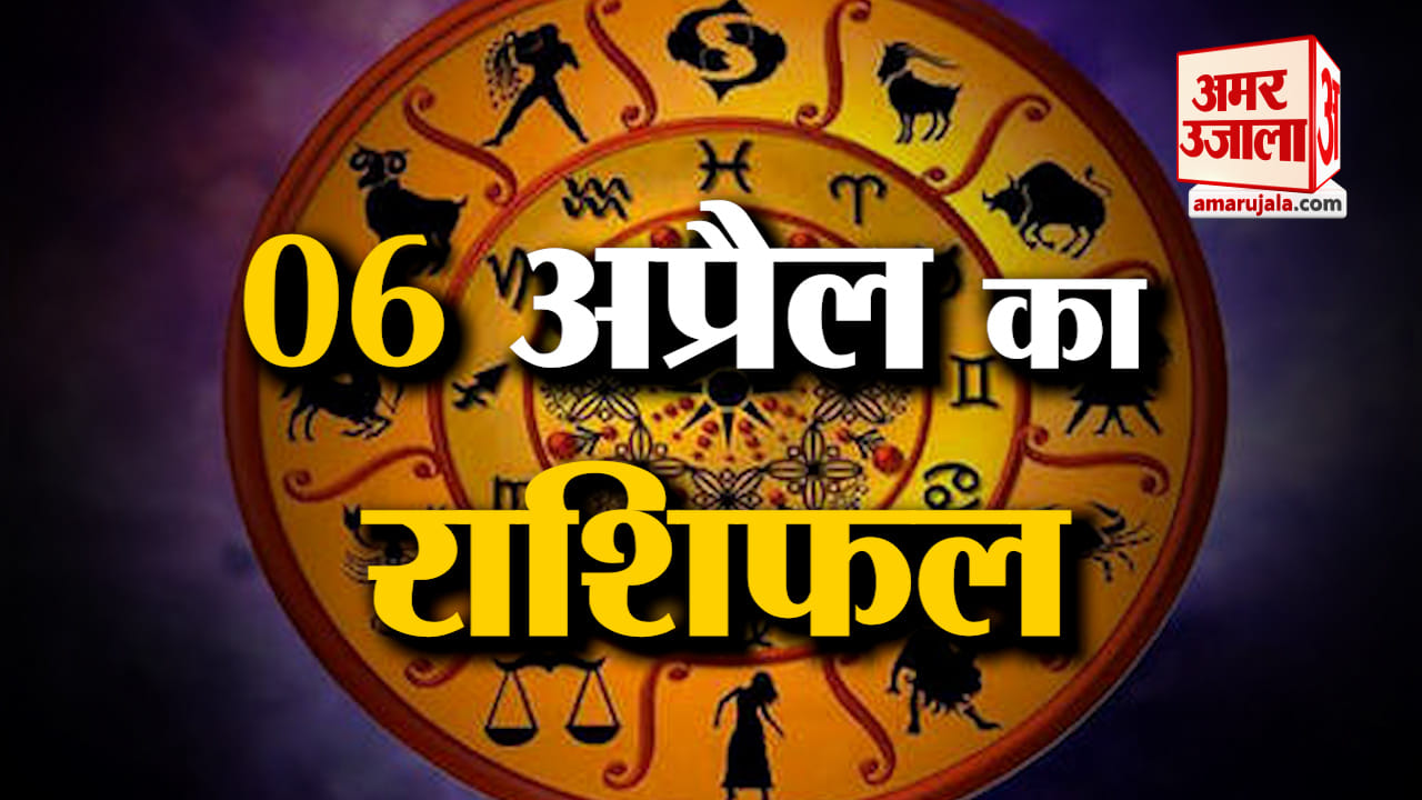 राशिफल