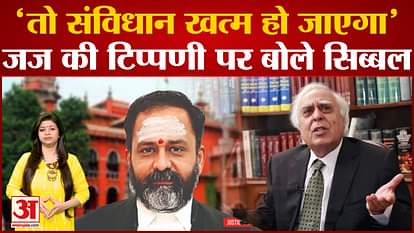 Kapil Sibal reacts strongly to Madras High Court judge's comment on the Constitution