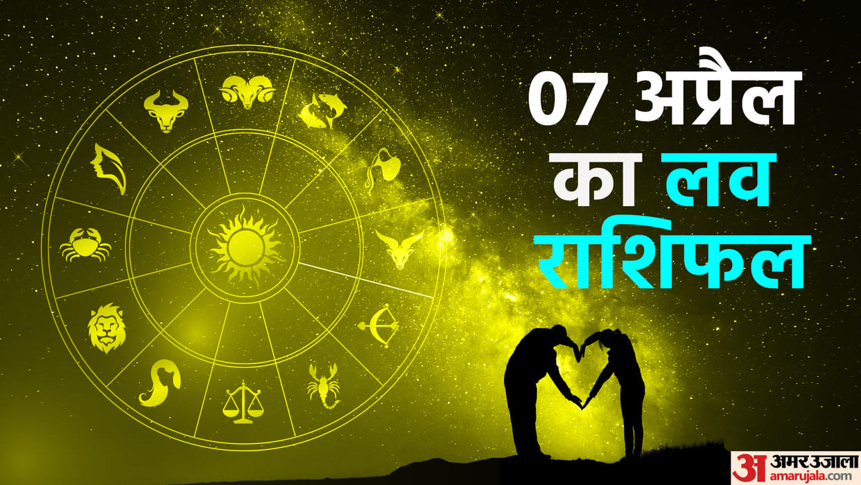 Aaj Ka Love Rashifal 7 April 2023 Love Horoscope Prediction Today Tuesday Mesh Singh Tula Meen Rashi In Hindi