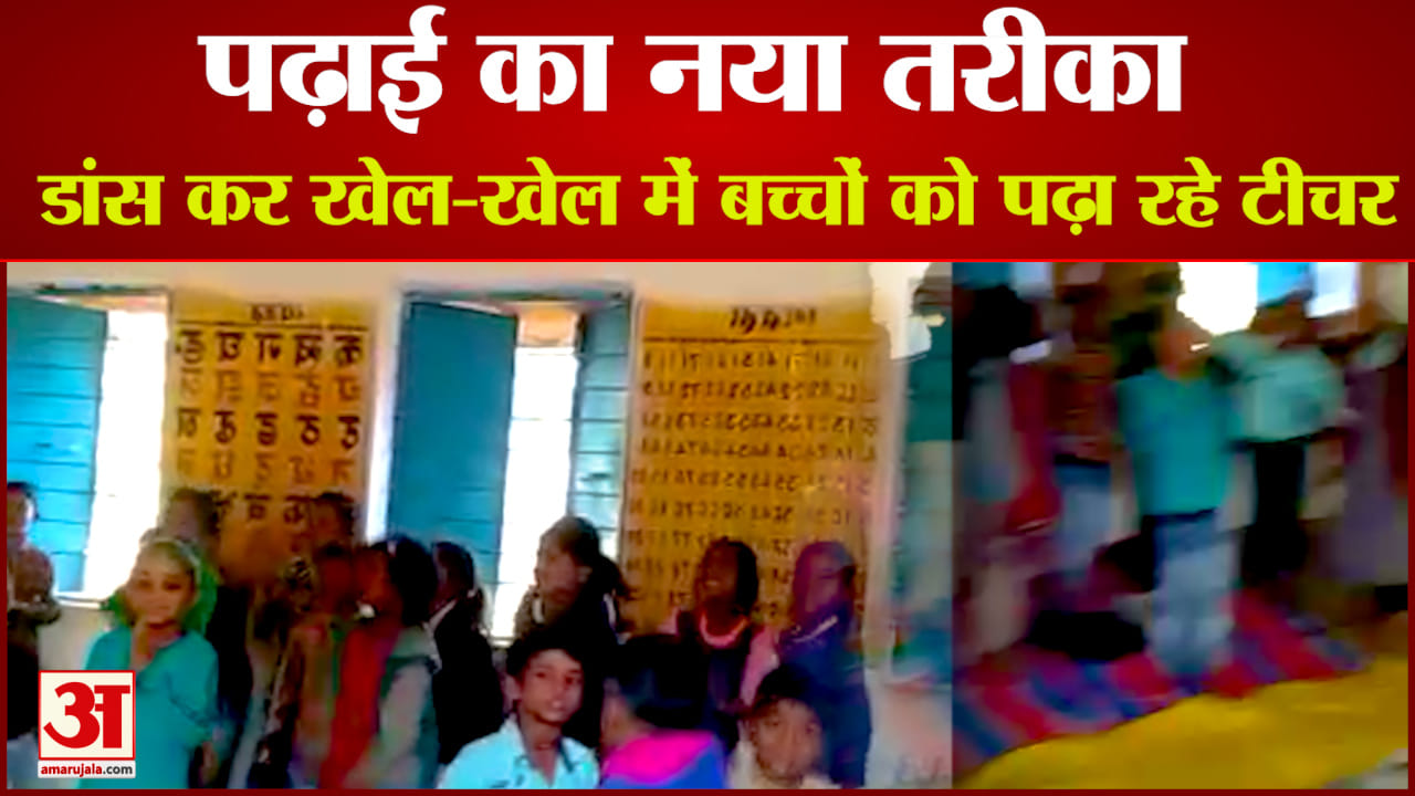 पढ़ाई का नया तरीका