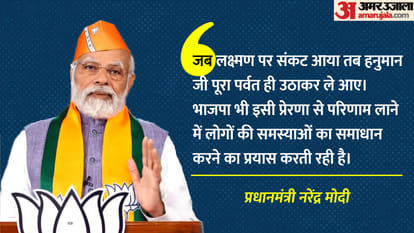 BJP Foundation Day News Update PM Narendra Modi JP Nadda Address BJP Supporter Worker Latest News Update
