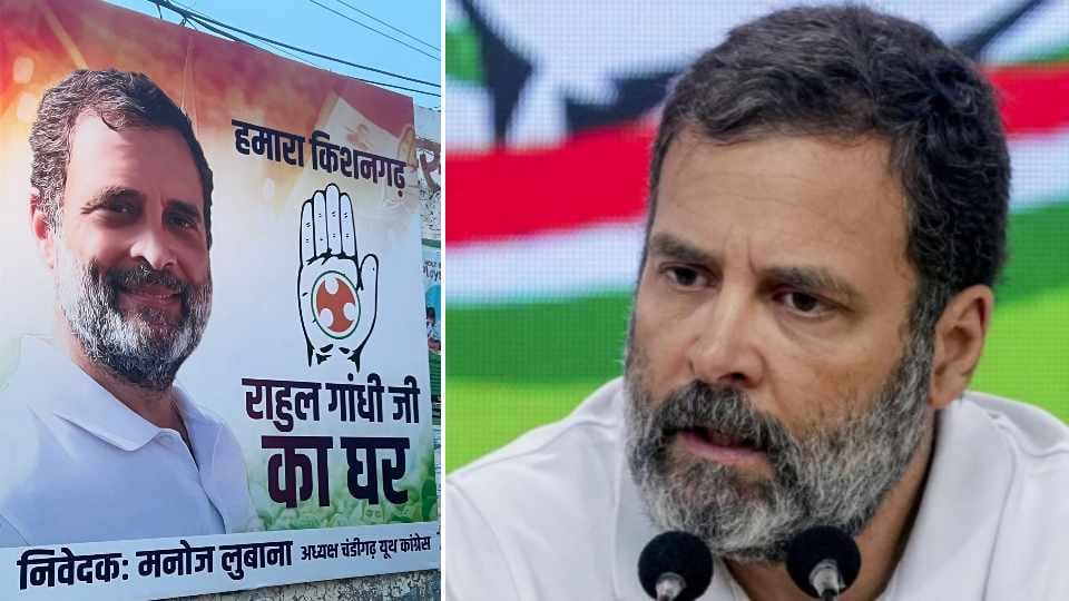 Congress started special campaign in Chandigarh in support of Rahul Gandhi