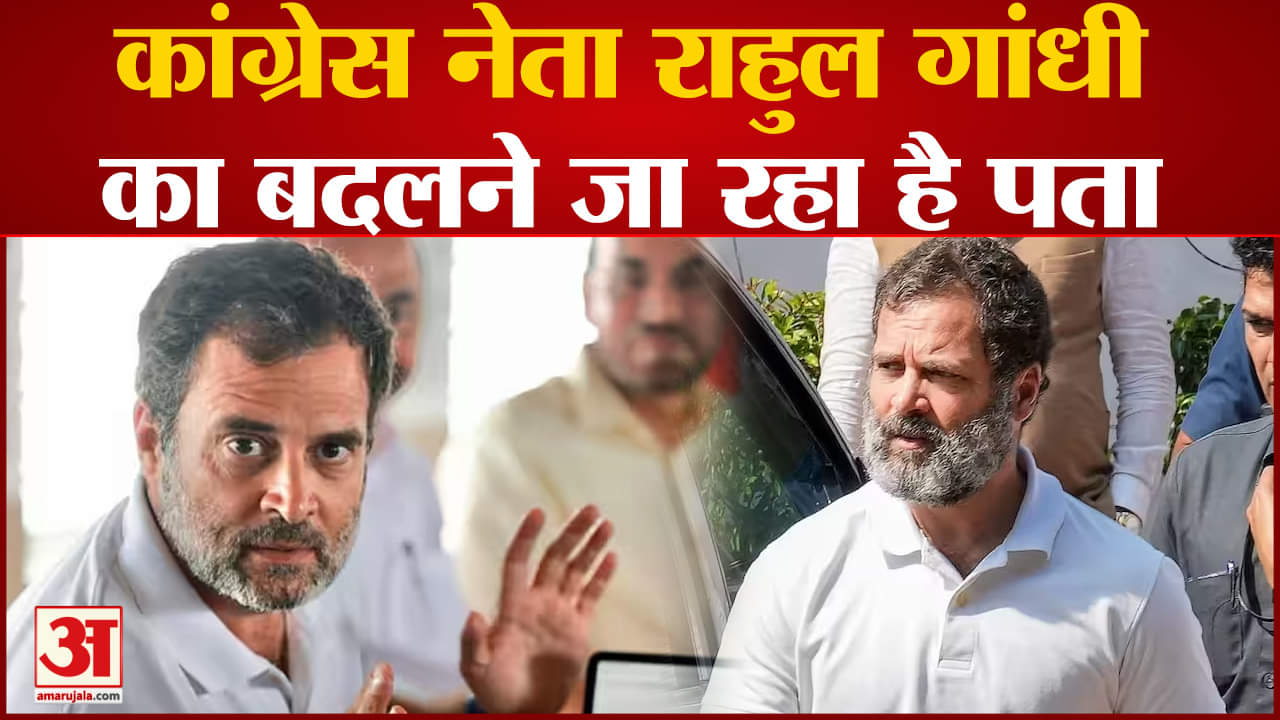 राहुल गांधी