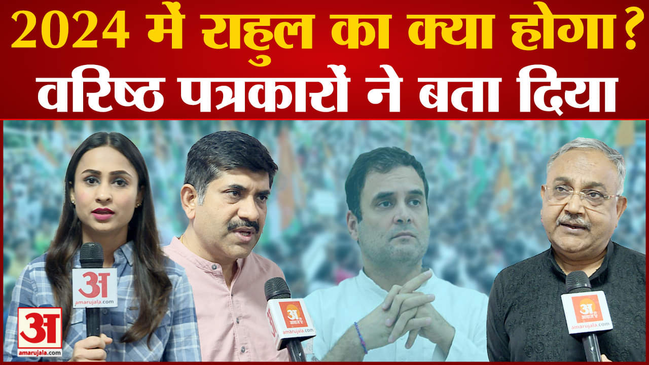 राहुल गांधी