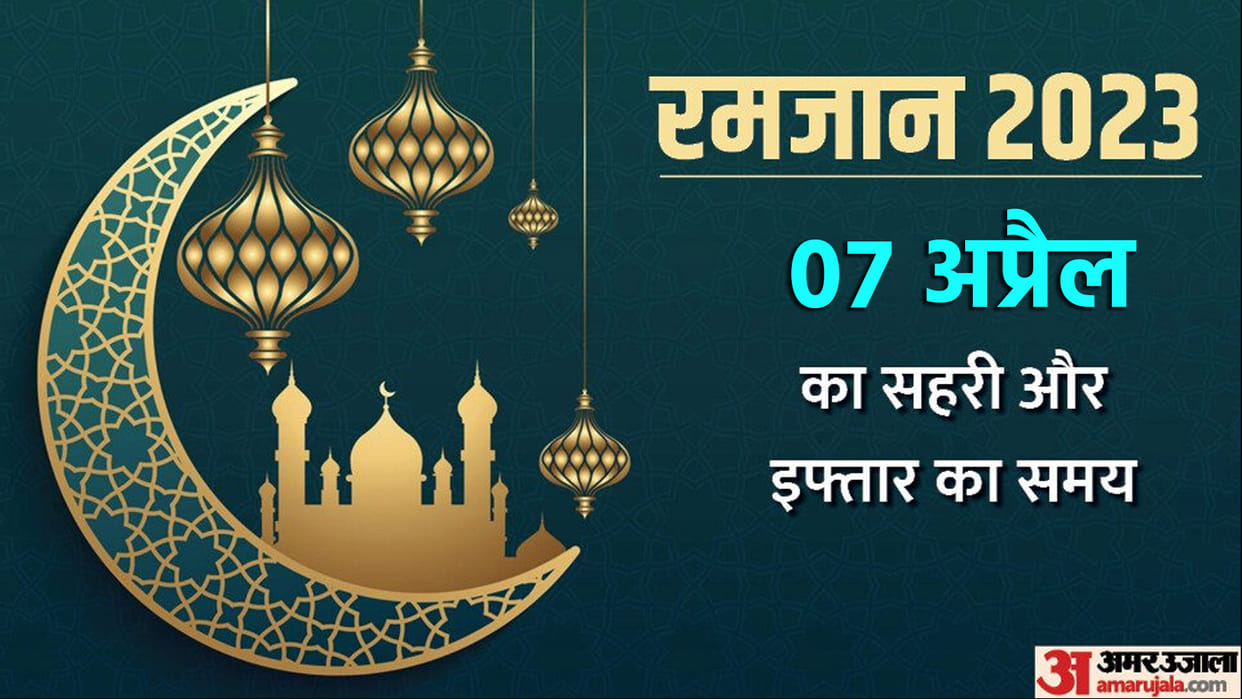 Ramadan 2023 sehri and iftar time table 07 April 2023 sehri and iftar time today