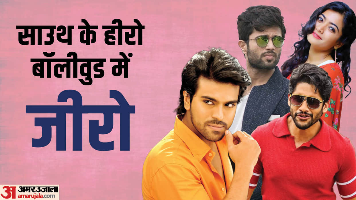 These South Indian Actors Flopped In Bollywood Industry From Vijay Deverakonda To Ram Charan