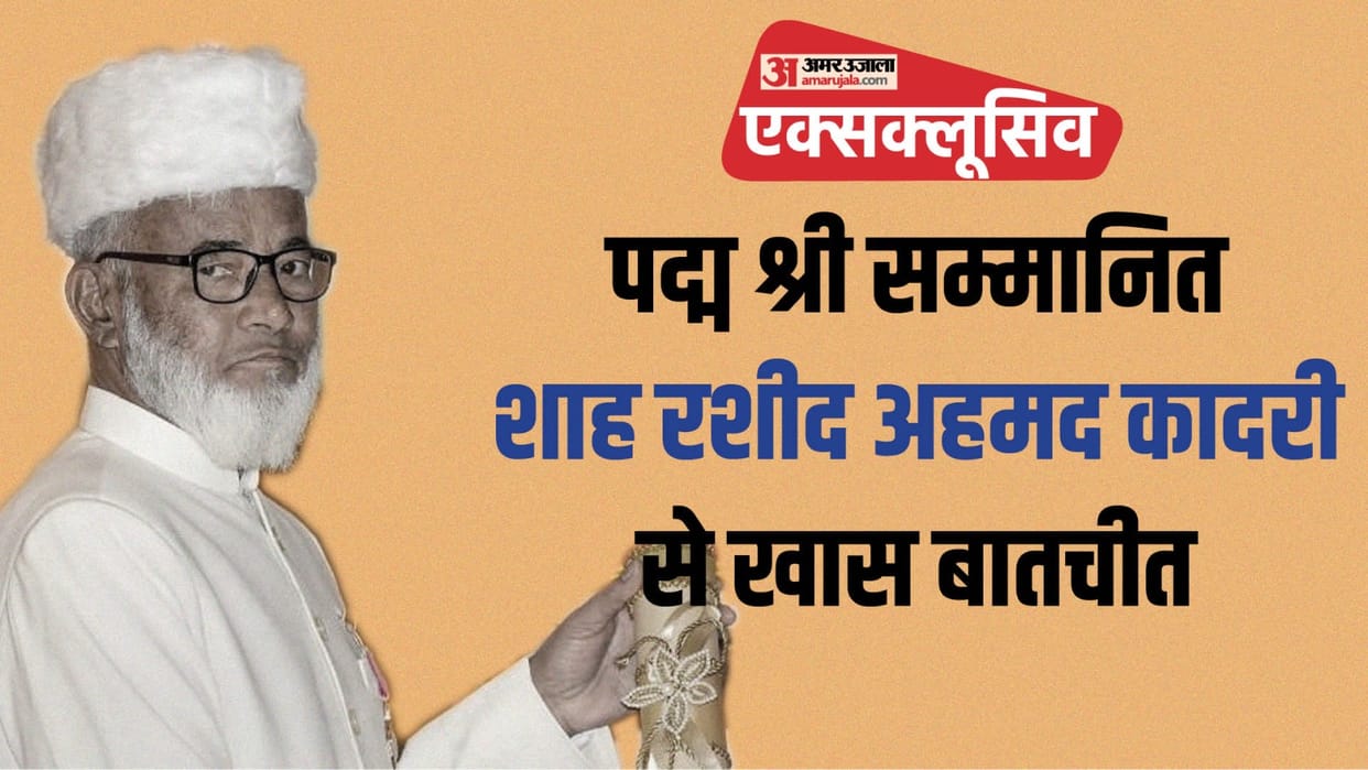 Amar Ujala Exclusive: Did Qadri get Padma Shri to woo Muslims votes here is artist reply who praised pm Modi