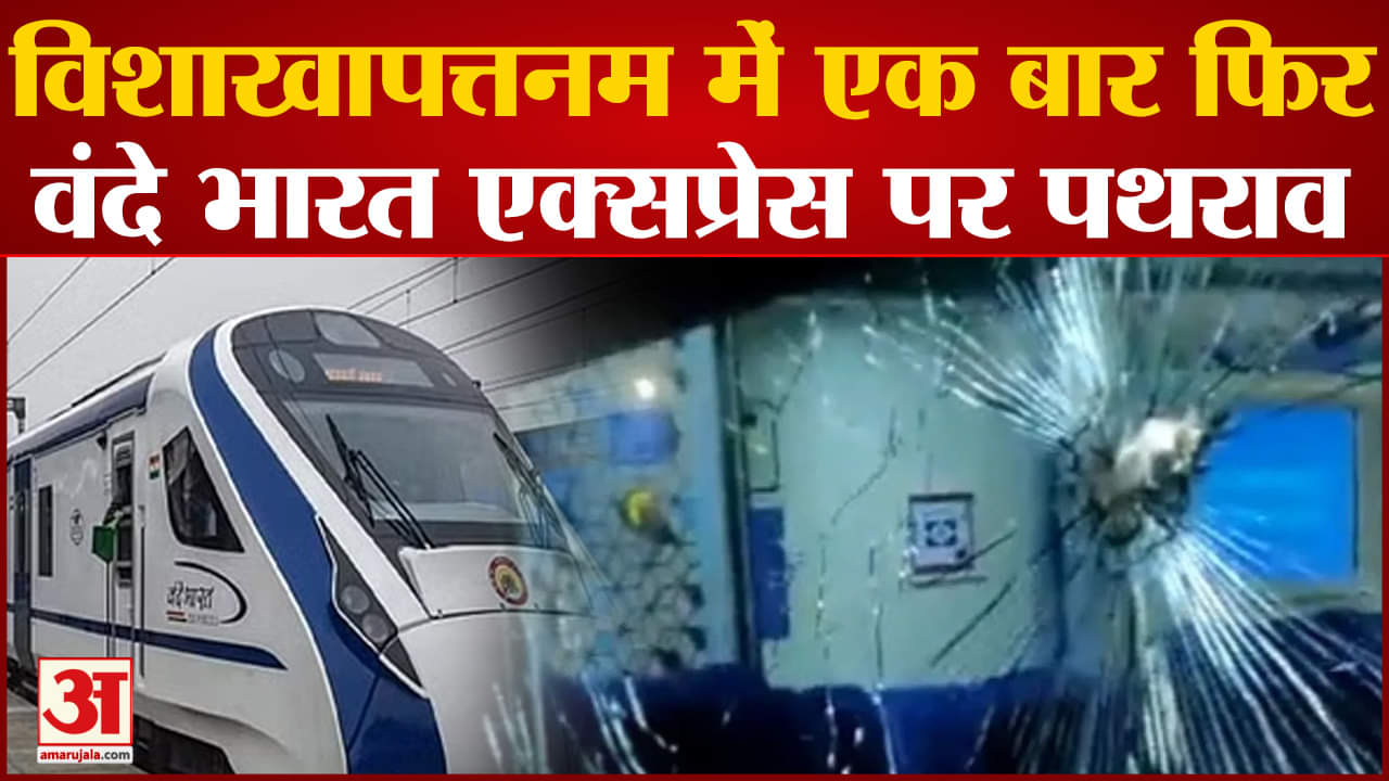 वंदे भारत