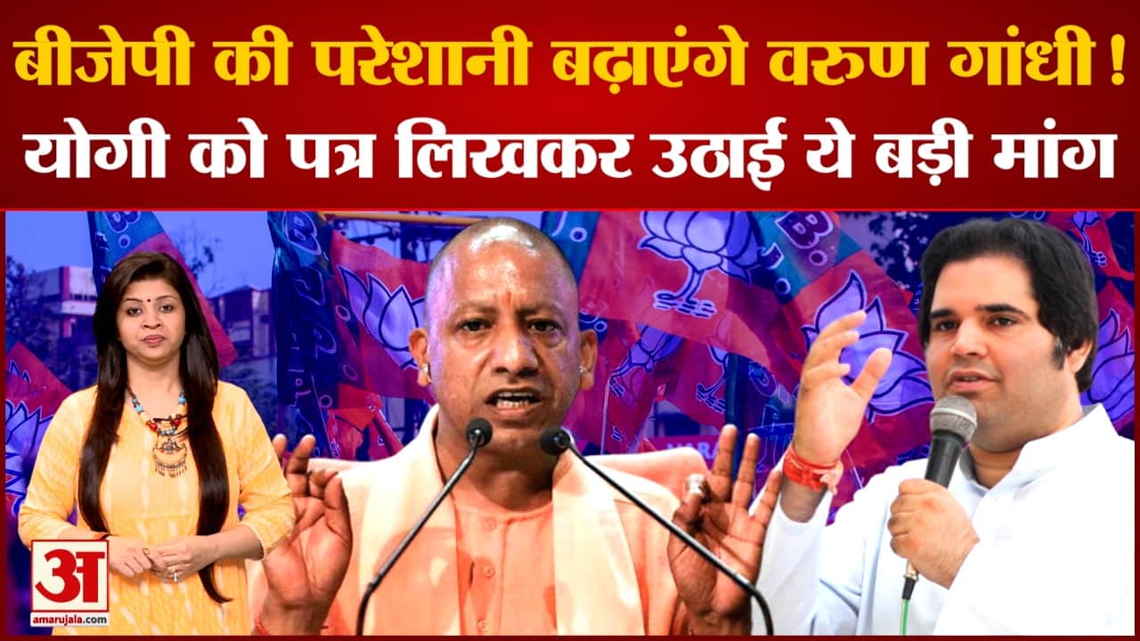 वरुण गांधी