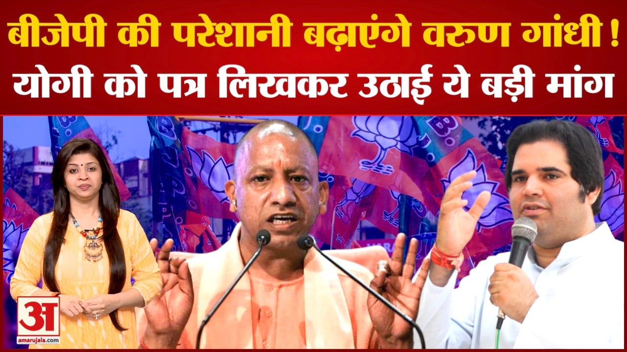 वरुण गांधी
