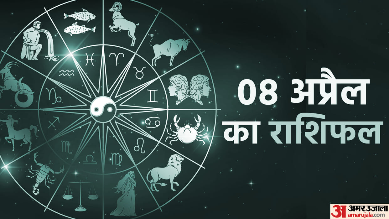 Aaj Ka Rashifal 08 April 2023 Today Horoscope Daily Horoscope Prediction for Libra Virgo Aries in Hindi