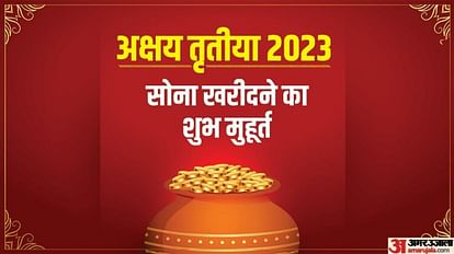 Akshaya Tritiya 2023 Kab Hai Know Akshaya Date Auspicious Time to Buy Gold and Significance News in Hindi