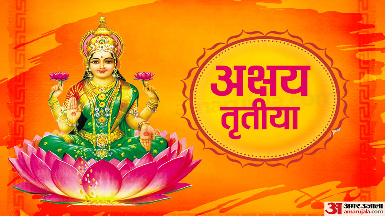 Akshaya Tritiya 2023 for good luck and happy life throw out these inauspicious thing from house