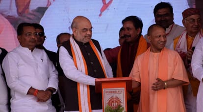 Mission 2024 make narendra Modi PM again Amit Shah roared in Azamgarh