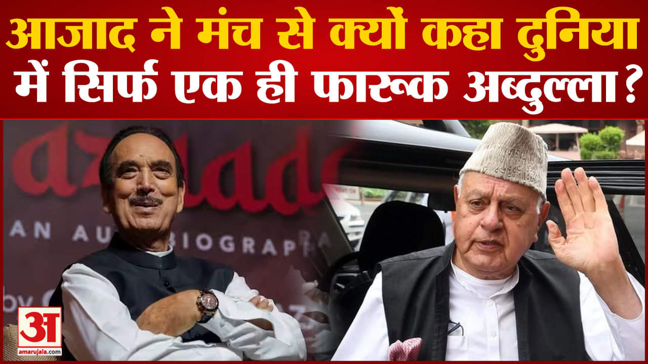 गुलाम नबी आजाद