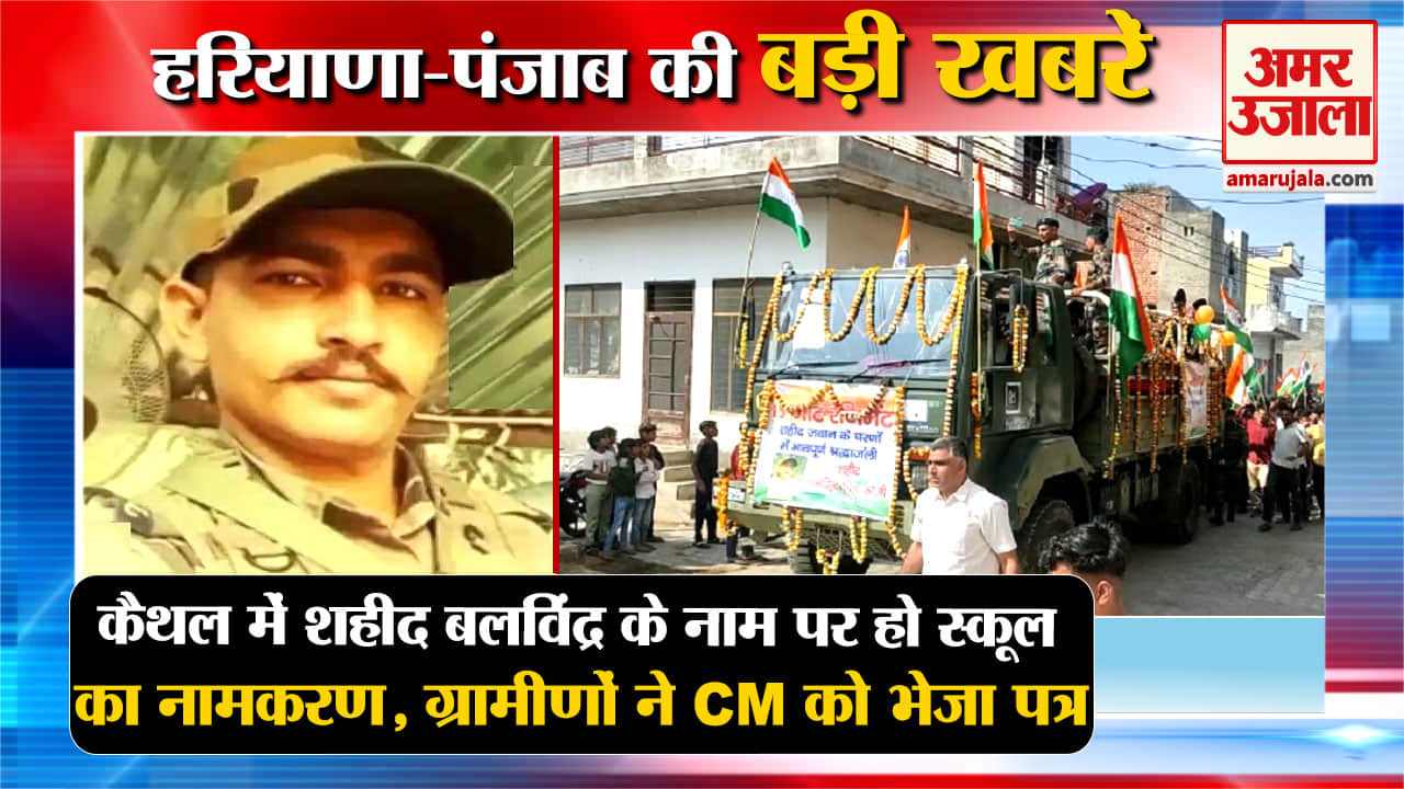 हरियाणा न्यूज