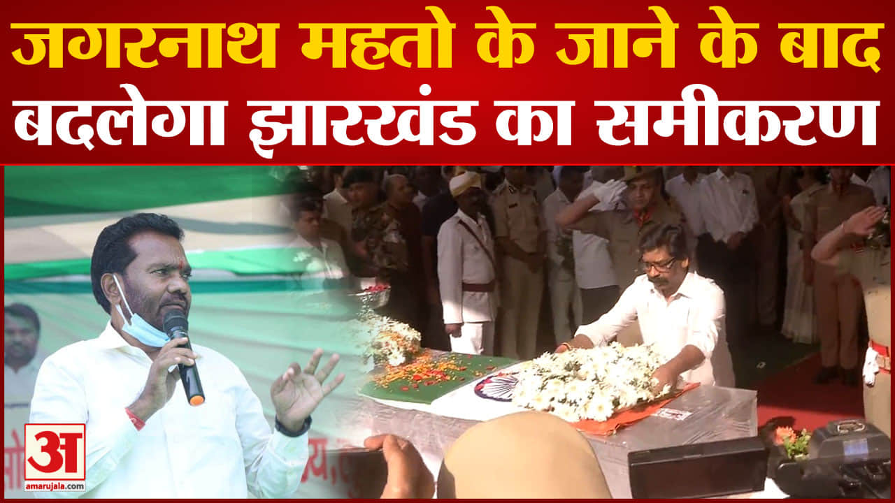 जगरनाथ महतो