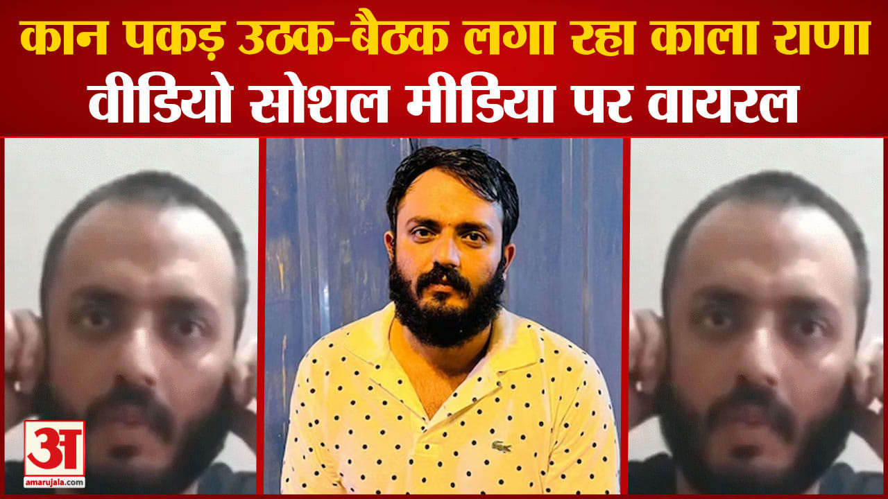 काला राणा