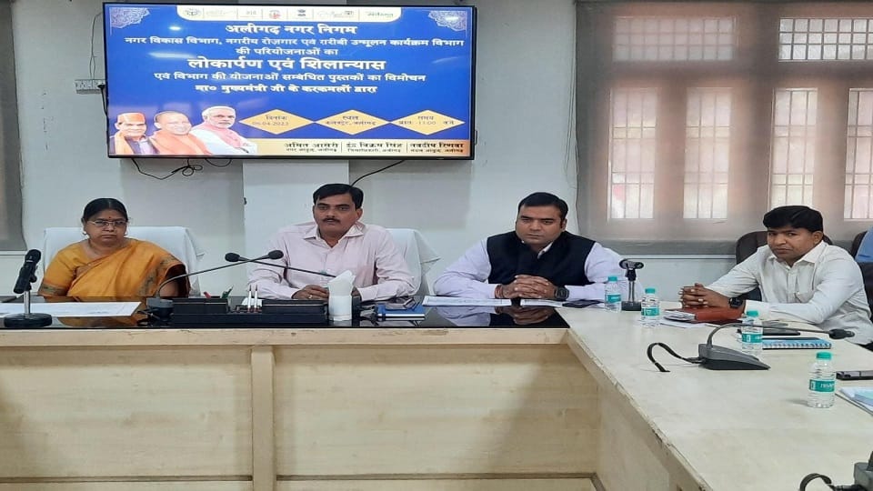 Foundation stone of 399.98 crore works of Aligarh