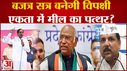 Mission 2024: Will Bajtra session become a milestone in opposition unity? Kharge. Brs. congress