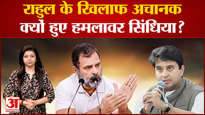 Why did Scindia suddenly attack against Rahul?