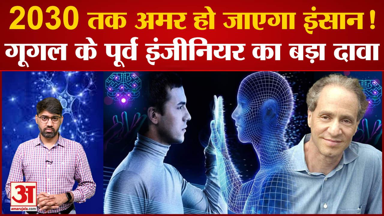 रे कुर्जवील