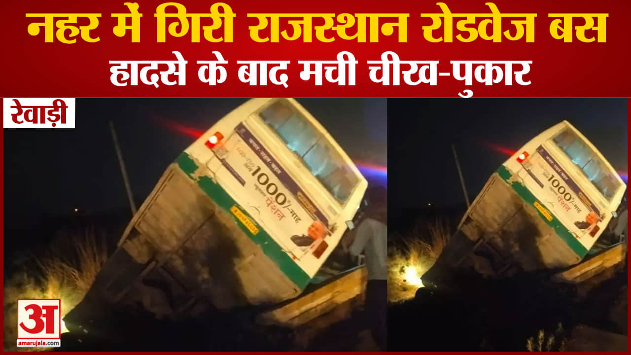 रेवाड़ी