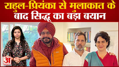 Sidhu arrives to meet Priyanka Gandhi and Rahul Gandhi, stir in Punjab Congress due to political activism