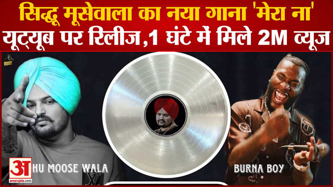 सिद्धू मूसेवाला