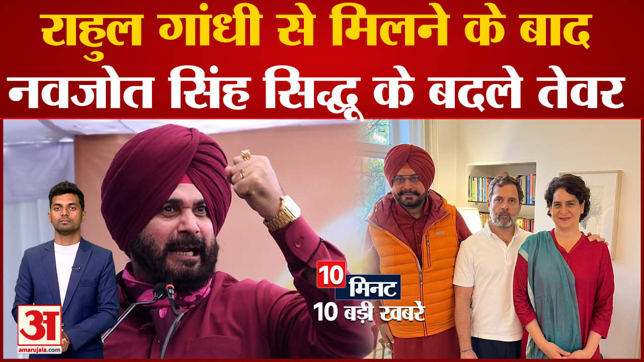 दस बड़ी खबरें