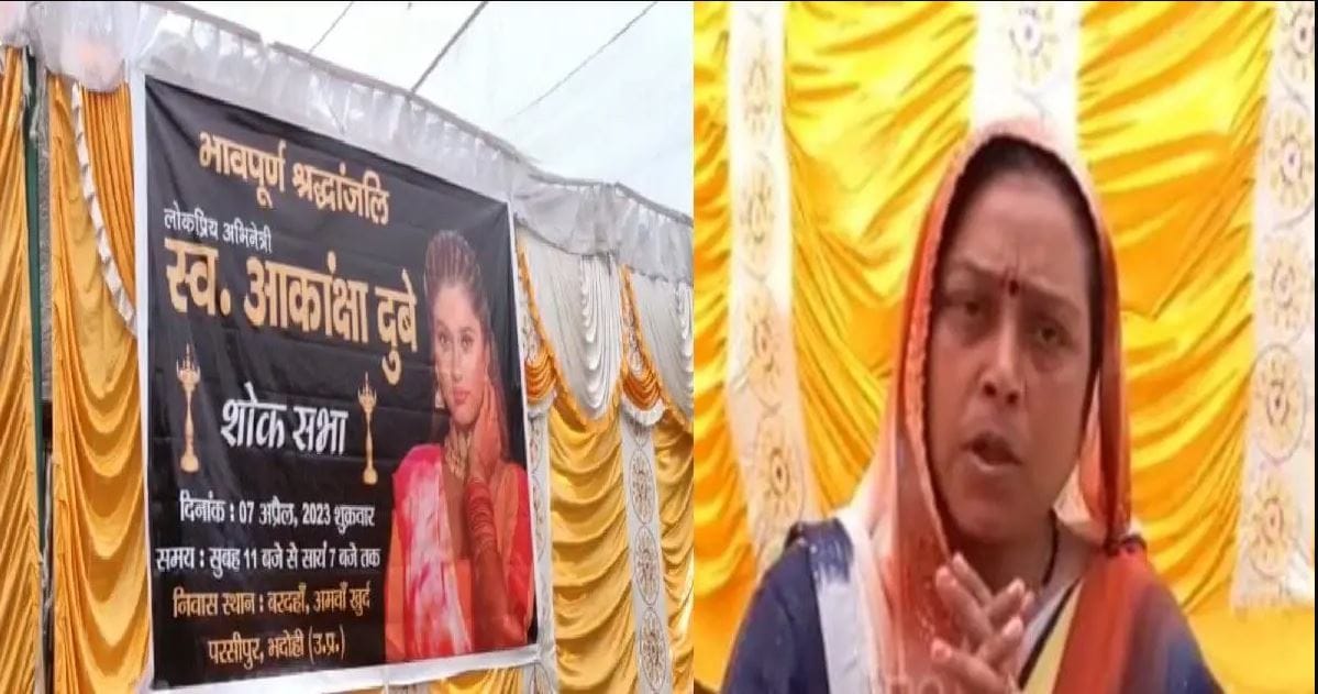Akanksha Dubey Samar Singh should be hanged madhu dubey pleads with CM Yogi