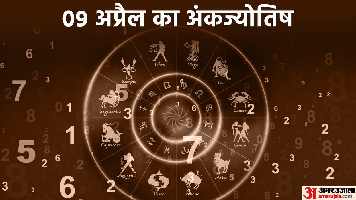 numerology prediction 09 April 2023 ank jyotish in hindi