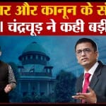 CJI डीवाई चंद्रचूड़