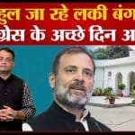 राहुल गांधी