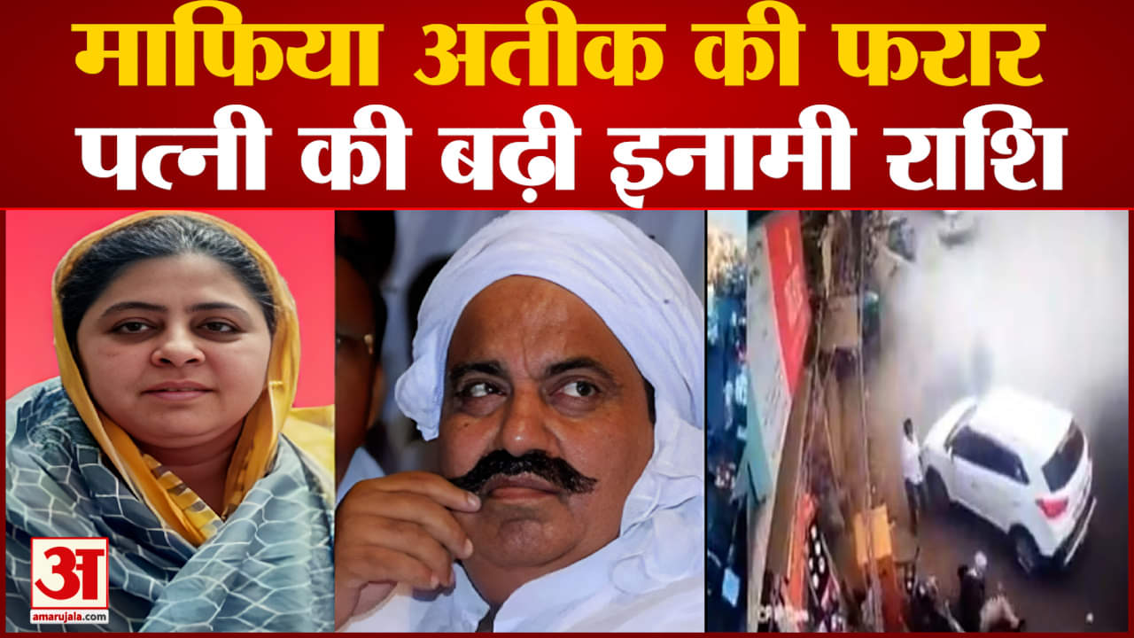 अतीक अहमद