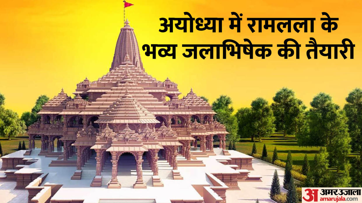 Ayodhya: Ramlala jalabhishek on april 23 water water from rivers of 155 countries including Pakistan Ukraine
