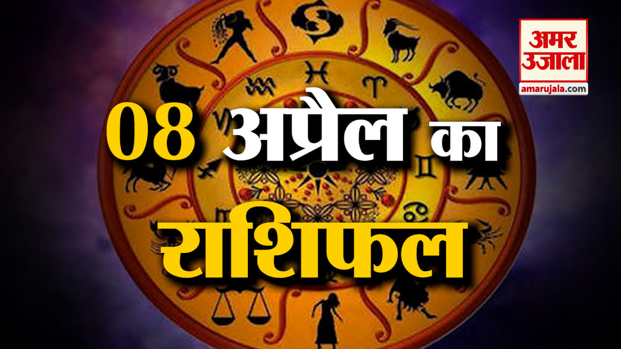 राशिफल