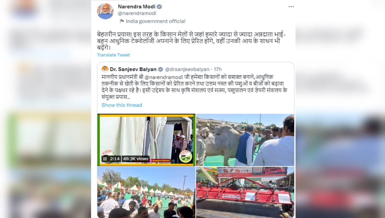Muzaffarangar: PM Modi praised the agricultural fair and animal exhibition, says Excellent effor