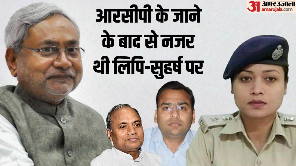 Bihar IPS transfer today Indian police service officers transfer rcp singh daughter lipi singh in the list