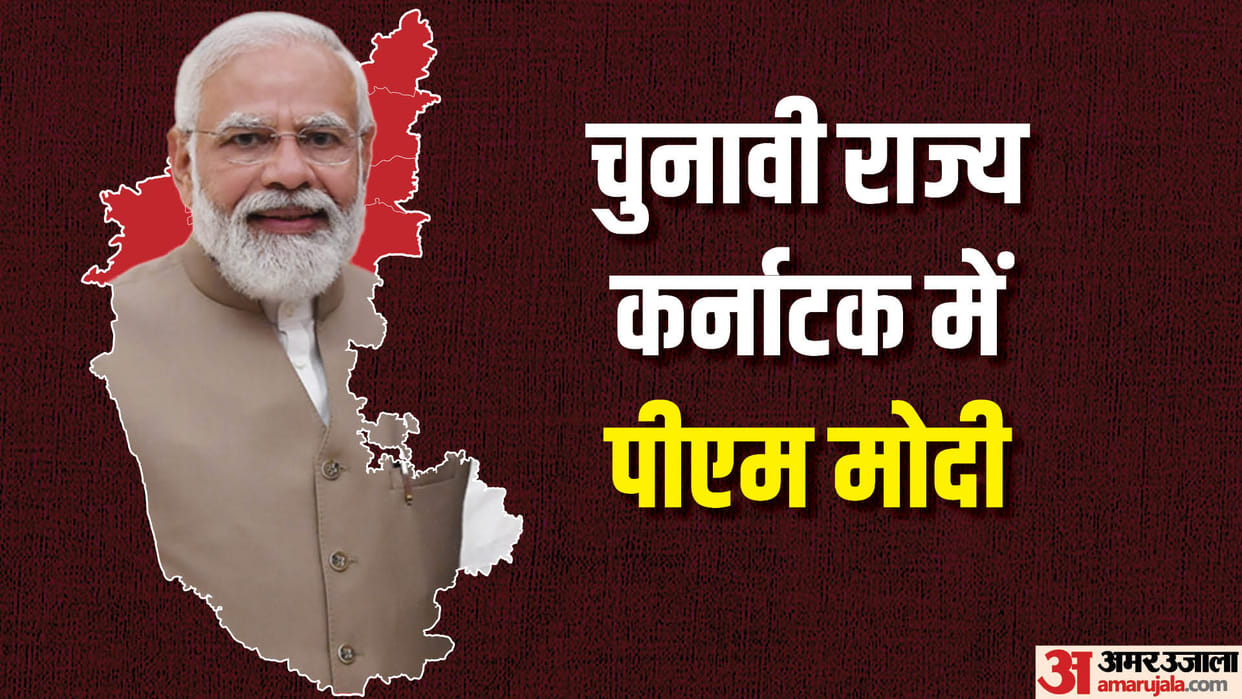 Karnataka Election: Modi on Karnataka tour for the eighth time in four months, what are visit schedule