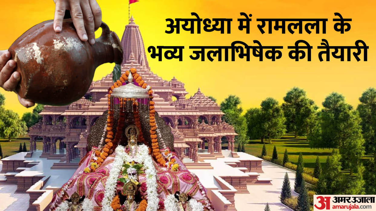 Ayodhya News: Water urn of 155 countries has reached Ayodhya, worship will be done in Maniram Das's cantonment