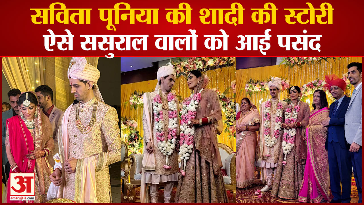 सविता पूनिया