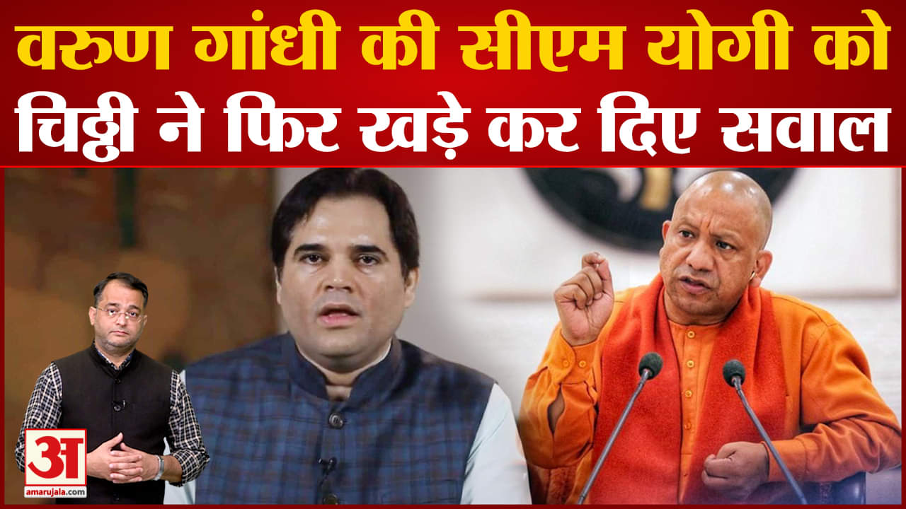 वरुण गांधी